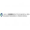 Hiroshima Convention & Visitors Bureau