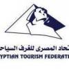 Egyptian Tourism Federation Logo