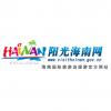 Hainan Provincial Tourism Development Commission